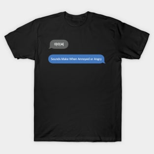 Korean Slang Chat Word 아이씨 Meanings - Sounds Make When Annoyed or Angry T-Shirt